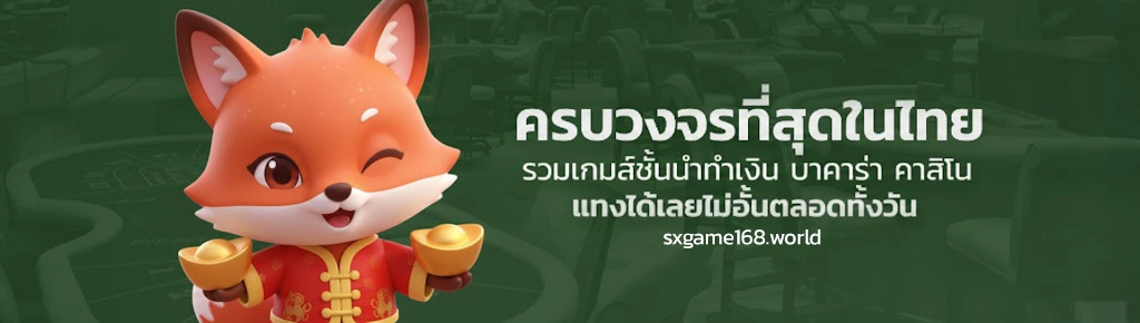 sxgame168
