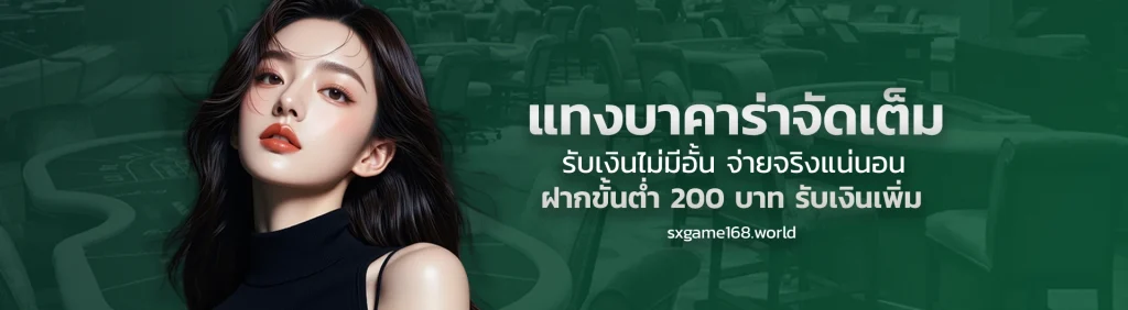 sxgame168 casino