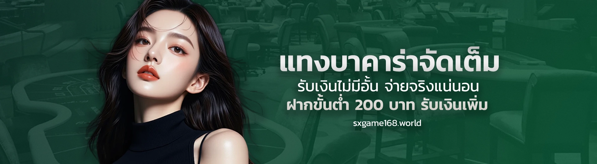 sxgame168 casino